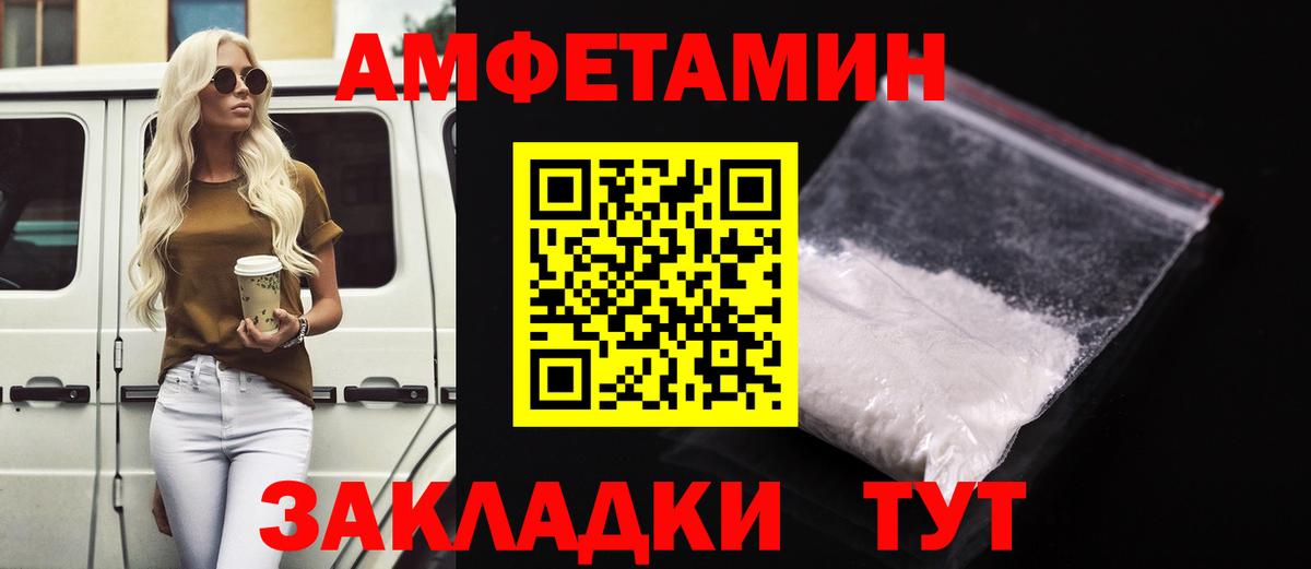 АМФ  АМФЕТАМИН Розовый  Амфетамин  Вход с VPN  Новокузнецк 