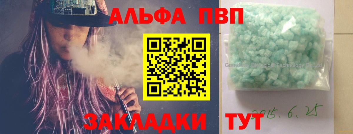 APVP Crystall Новокузнецк