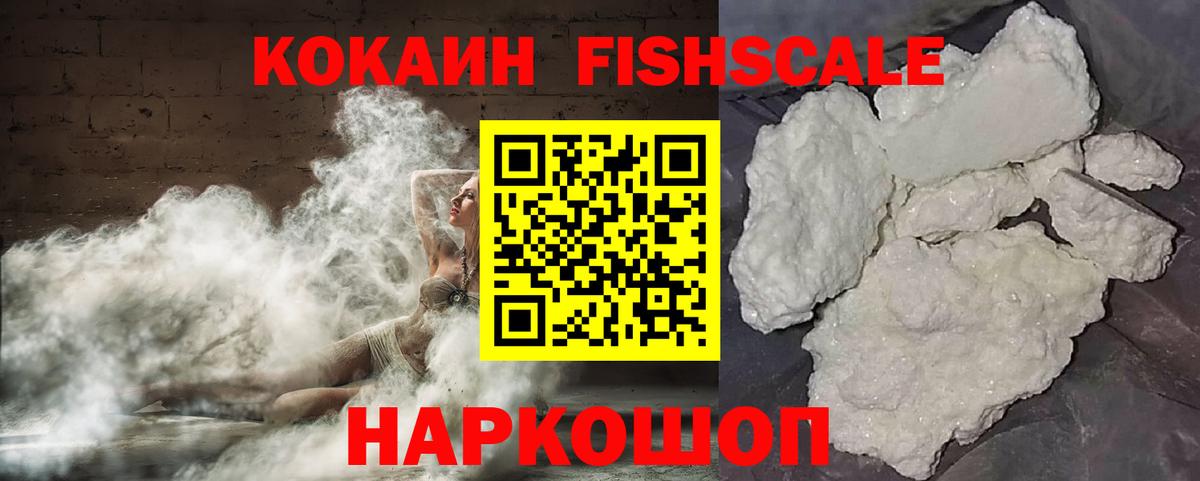 Кокаин 97%  КОКАИН Колумбийский  Вход с VPN  Новокузнецк 
