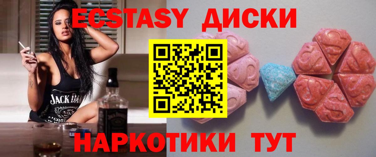 Экстази Philipp Plein  Ecstasy MDMA  сколько стоит  Новокузнецк  Вход с VPN      Экстази 
