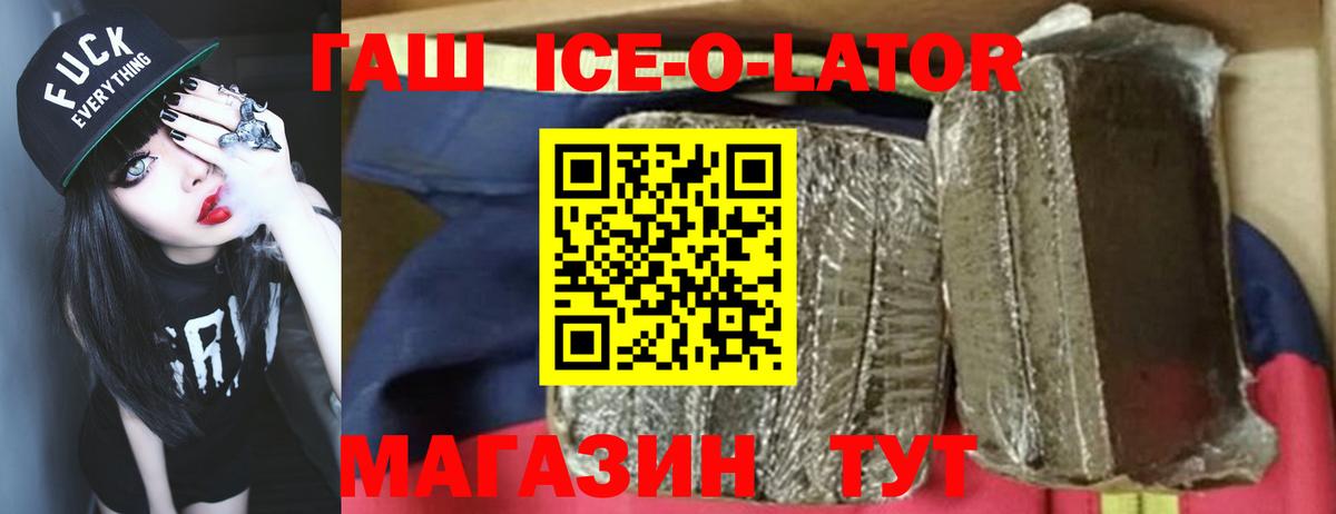 ГАШИШ индика сатива  ГАШ  Новокузнецк  Вход с VPN  Гашиш Изолятор 