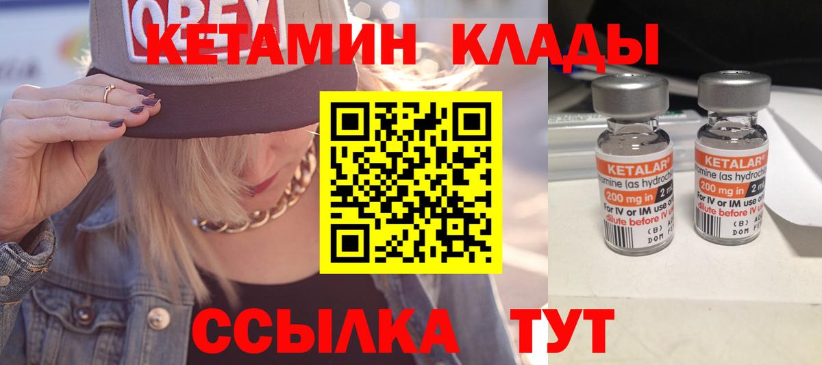 Кетамин VHQ  Вход с VPN  Новокузнецк  площадка клад  КЕТАМИН VHQ 