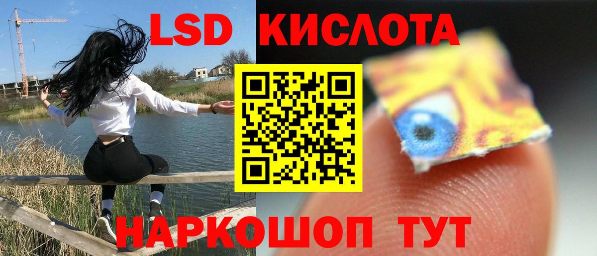 LSD-25 экстази кислота Новокузнецк
