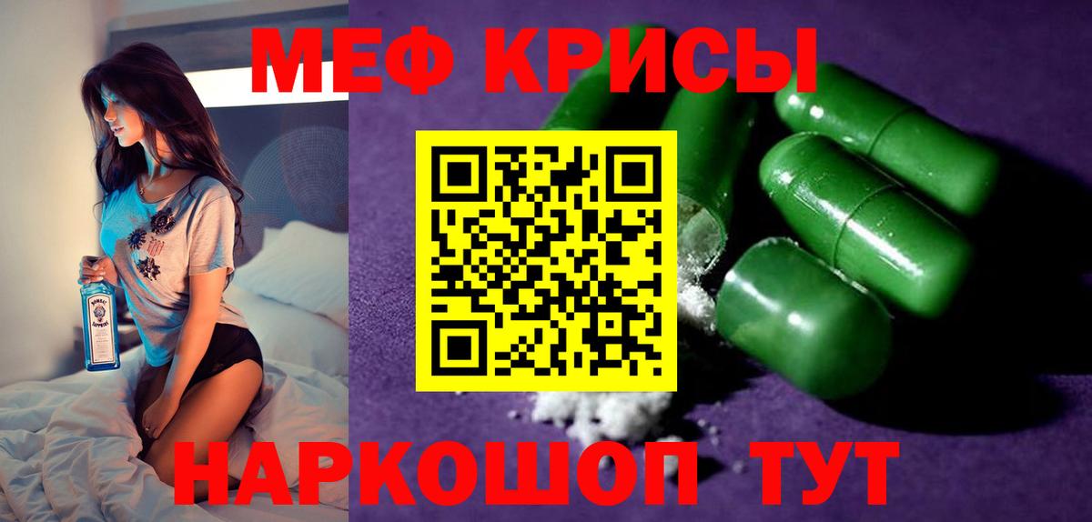 Новокузнецк  Мефедрон  Вход с VPN  Меф 4 MMC  Меф мяу мяу 