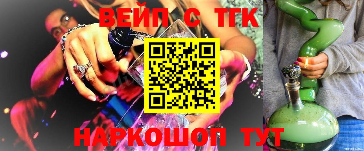 Дистиллят ТГК Wax  ТГК концентрат  Вход с VPN  Новокузнецк 