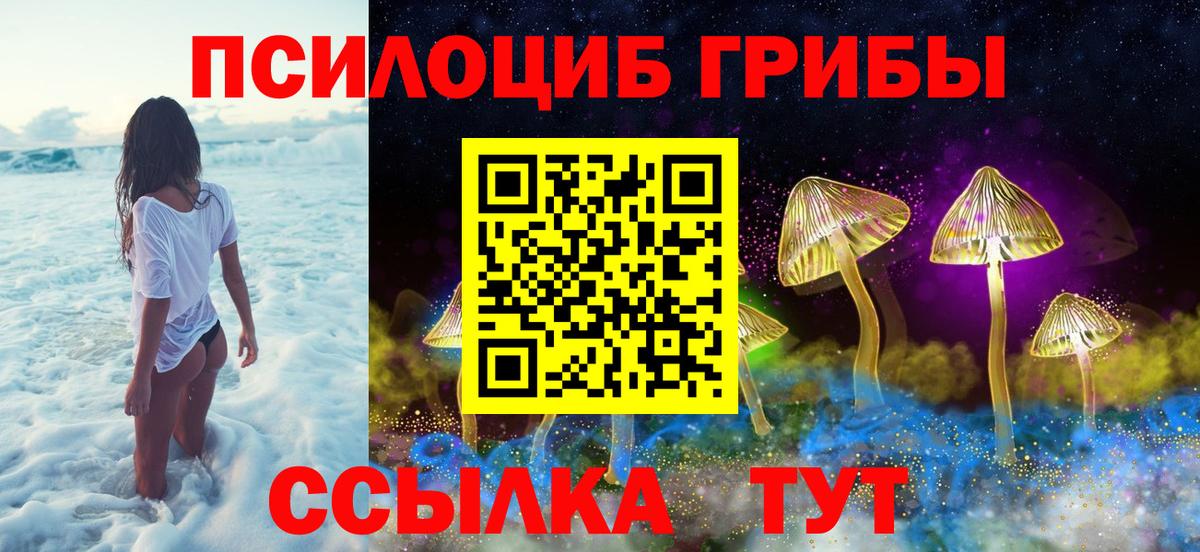 Псилоцибиновые грибы Magic Shrooms  Вход с VPN  Галлюциногенные грибы ЛСД  Новокузнецк 